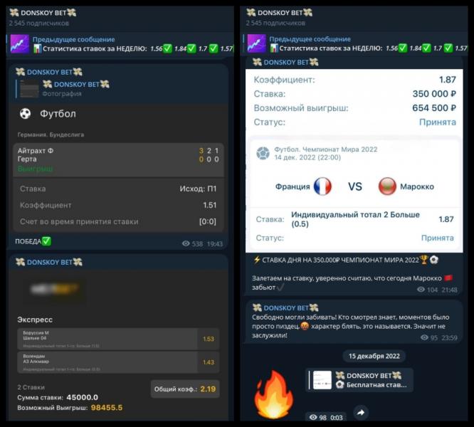 DONSKOY BET — канал о спортивных ставках. Отзывы о проекте в Телеграмм Арсения Донского