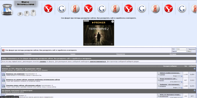 Лучшие форумы для арбитражника трафика: топ РУ и бурж форумов