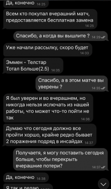 Отзывы Вячеслав Рященко ᐉ Телеграмм канал с Инсайдами на спорт