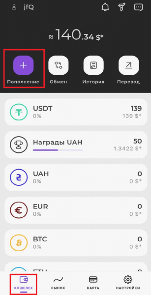 Рабочий и простой способ вывода криптовалют на карту через Trustee Plus 