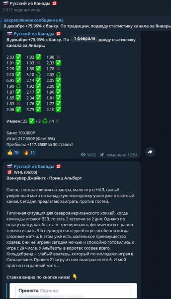 «Русский из Канады» — обзор канала Telegram о ставках, отзывы о прогнозах @mosxvaa (@RomanMalkov30)