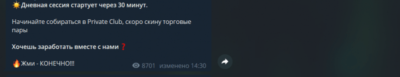 Сигнал Сверху – отзывы о канале в Телеграмм с торговыми сигналами