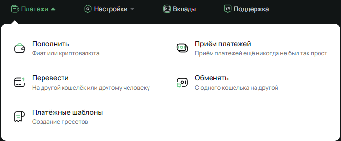 VardexPay — храните криптовалюту и фиат в надежном месте