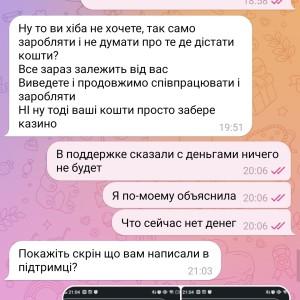 Жалоба на Казино Олег @oschevchenko Отзывы