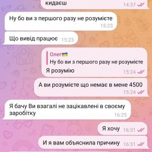 Жалоба на Казино Олег @oschevchenko Отзывы