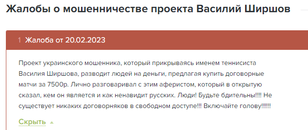 «Договорные матчи/ Настольный теннис Лига-Про Василий Ширшов»: честный обзор телеграмм-канала, отзывы