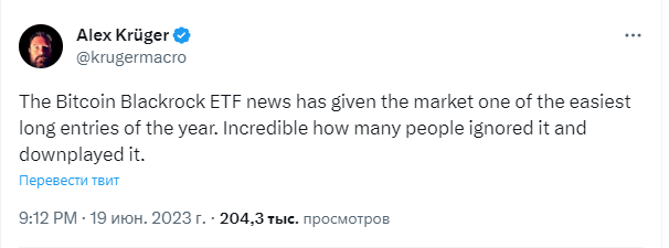 Экономист Алекс Крюгер: биткоин-ETF BlackRock согласуют в 2024 году