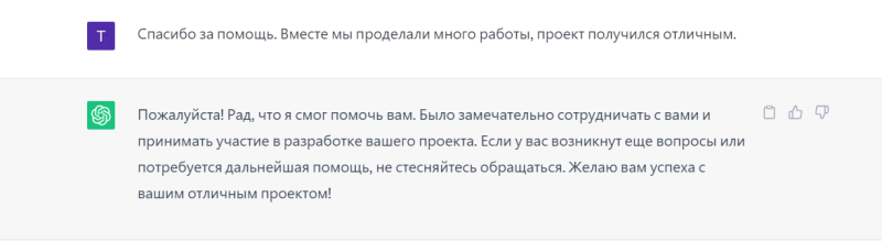 SEO-оптимизация с помощью ChatGPT. Часть 5: дизайн, верстка, презентация готового лендинга