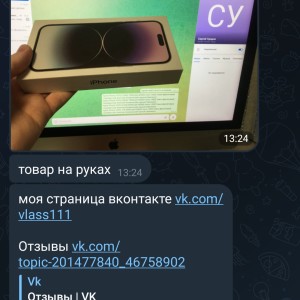 Жалоба на Apples1 origional Александр Власов @vlacc1 Отзывы