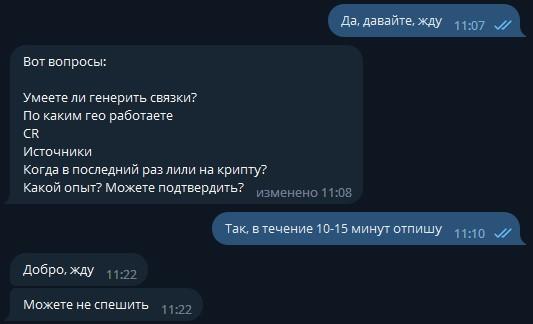Как пройти собеседование и устроиться байером в крипте через Telegram?