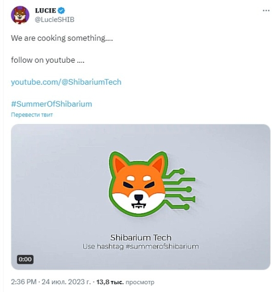 Команда Shiba Inu создала на YouTube новый канал про Shibarium