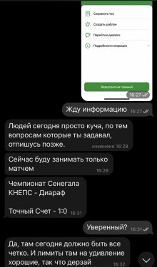 Отзывы Бенита ᐉ Телеграмм канал с Инсайдами на спорт