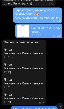 Отзывы Xray Lines ᐉ Телеграмм канал с Прогнозами на спорт