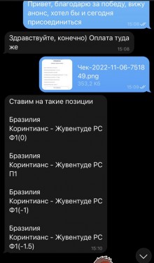 Отзывы Xray Lines ᐉ Телеграмм канал с Прогнозами на спорт