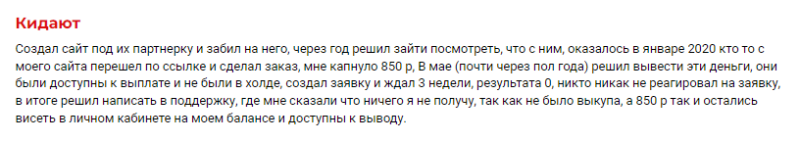 Сразу два победителя: условия конкурса отзывов