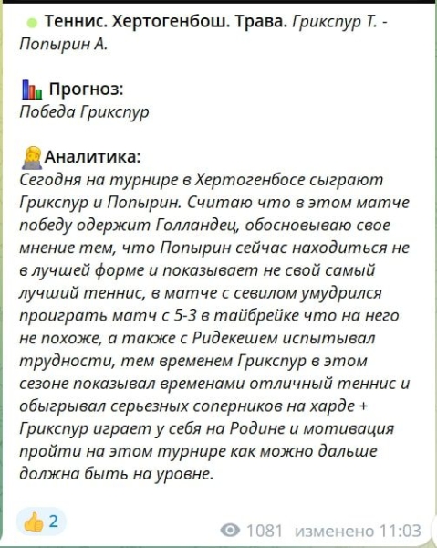 Зарубежный Теннисист