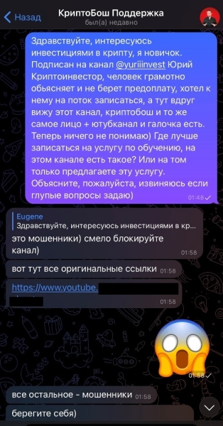 Юрий Криптоинвестор в Телеграме: обзор обучения и заработка на крипте от @yuriiinvest