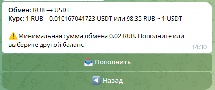 Обзор CashInOut: удобные транзакции и быстрые обмены в Telegram