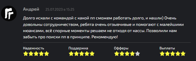 Обзор One Partners: команда экспертов и более 250 проверенных офферов