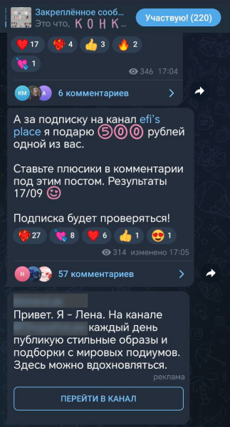 Отличие Telegram Ads от посевов – отвечают эксперты (2023)