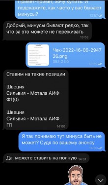 Отзывы Suspicious Line ᐉ Телеграмм канал с Прогнозами на спорт