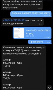 Отзывы Suspicious Line ᐉ Телеграмм канал с Прогнозами на спорт