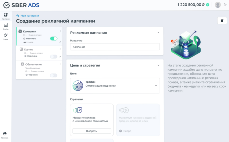 SberAds: как работает рекламная платформа Сбербанк адс