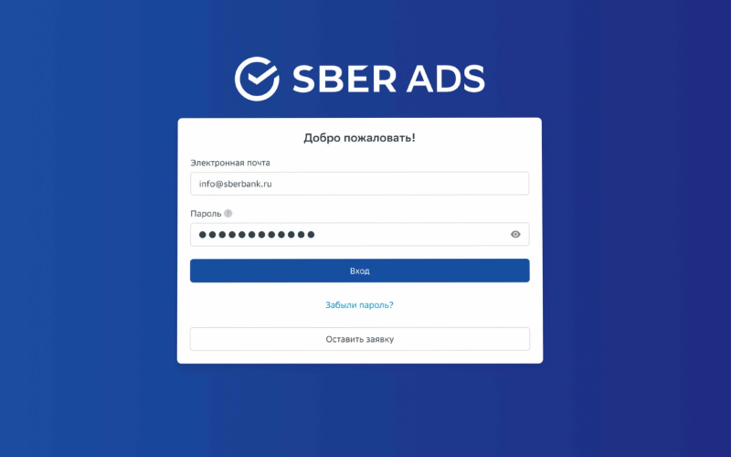 SberAds: как работает рекламная платформа Сбербанк адс