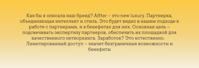 Старая команда, но новый продукт: кто такие Affter и почему вы их 100% знаете — AffTimes.com