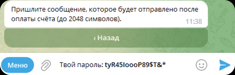 5 фич CryptoBot о которых вы не знали