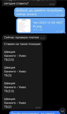 Отзывы Lurker ᐉ Телеграмм канал с Прогнозами на спорт