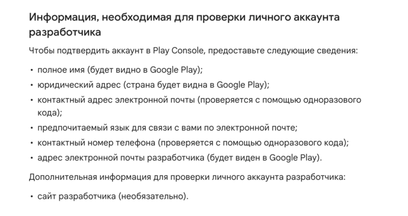 Новые правила Google Play ударят по разработчикам Android прилок. Как изменится рынок арбитражных приложений?