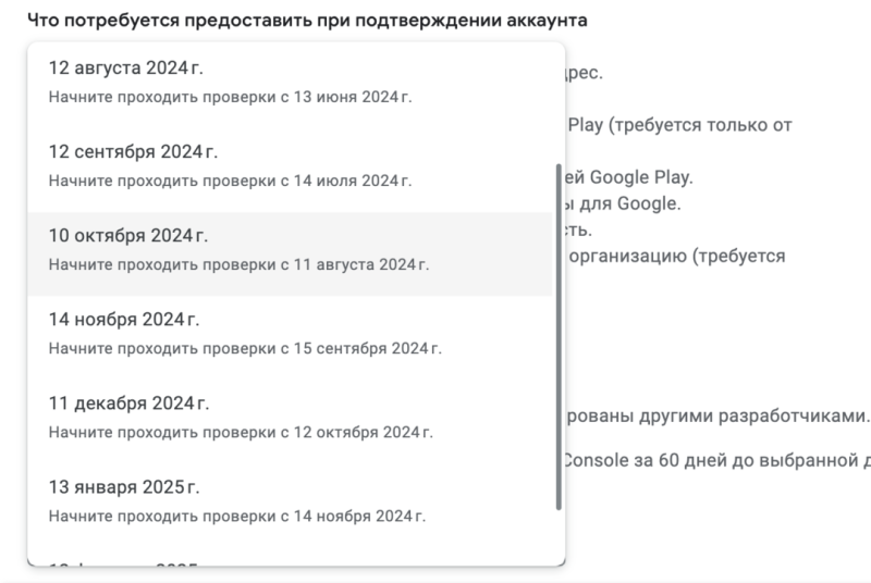 Новые правила Google Play ударят по разработчикам Android прилок. Как изменится рынок арбитражных приложений?