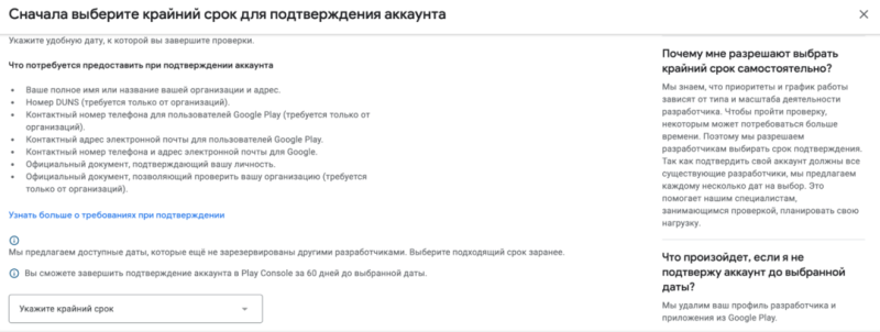 Новые правила Google Play ударят по разработчикам Android прилок. Как изменится рынок арбитражных приложений?