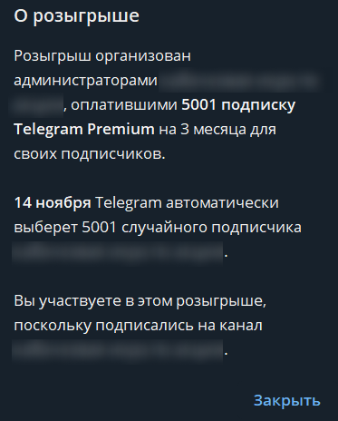 Розыгрыши в ТГ-каналах: новый способ продвижения каналов или вариант на «один раз»   — AffTimes.com