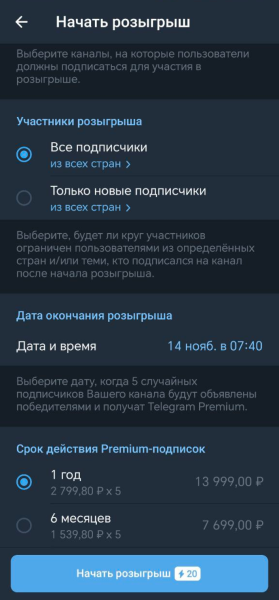 Розыгрыши в ТГ-каналах: новый способ продвижения каналов или вариант на «один раз»   — AffTimes.com