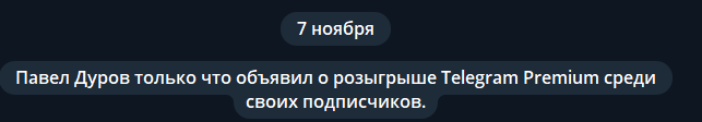 Розыгрыши в ТГ-каналах: новый способ продвижения каналов или вариант на «один раз»   — AffTimes.com