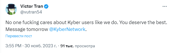 Взломавший KyberSwap потребовал передать ему контроль над компанией