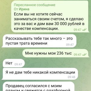 Жалоба на @yilinna558 Отзывы