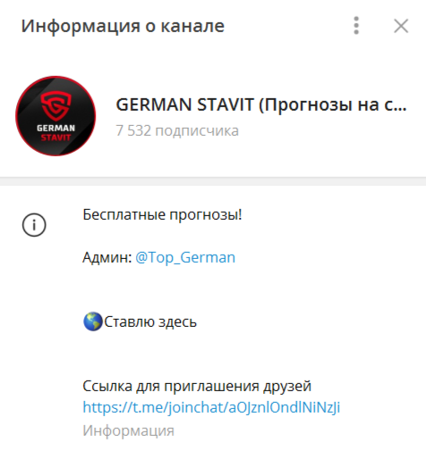 German Stavit — экспрессы в ТГ, отзывы