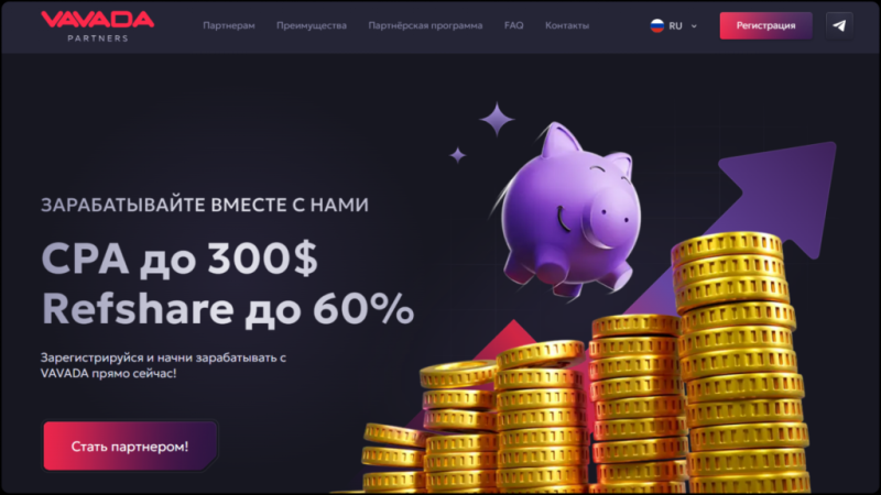 Новый год с ProTraffic: промокоды, скидки и бонусы от партнерок и сервисов для арбитража