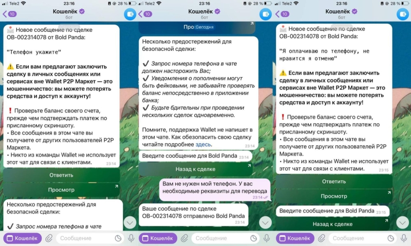 Скам в Telegram Wallet (кошелек) – 2 способа обмана людей