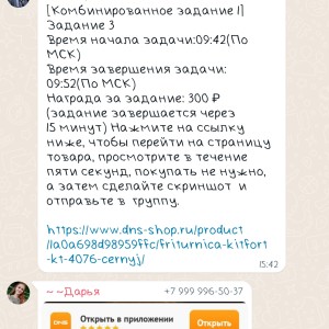 Жалоба на DNS-мэнеджер @KJJLHGPMM Отзывы