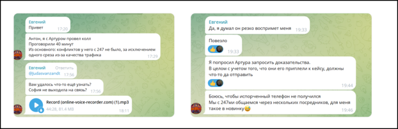 «Двое пропавших, €7600 невыплаченного профита и загадочный звонок на Кипр»: арбитражный вестерн про 247partners и одного настойчивого биздева