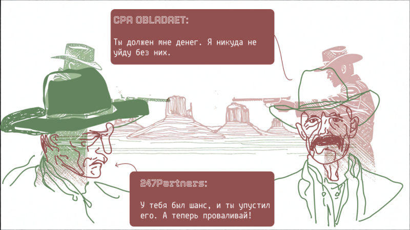 «Двое пропавших, €7600 невыплаченного профита и загадочный звонок на Кипр»: арбитражный вестерн про 247partners и одного настойчивого биздева