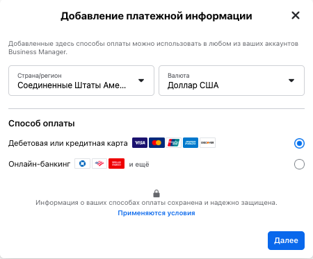 Как правильно привязать карту и не получить бан рекламного кабинета в Facebook Ads: 9 актуальных способов