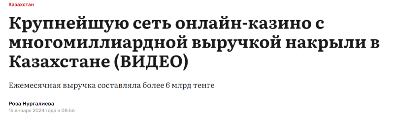 Что там по гембле: как изменение закона в Турции и Казахстане влияет на работу в этих ГЕО — AffTimes.com