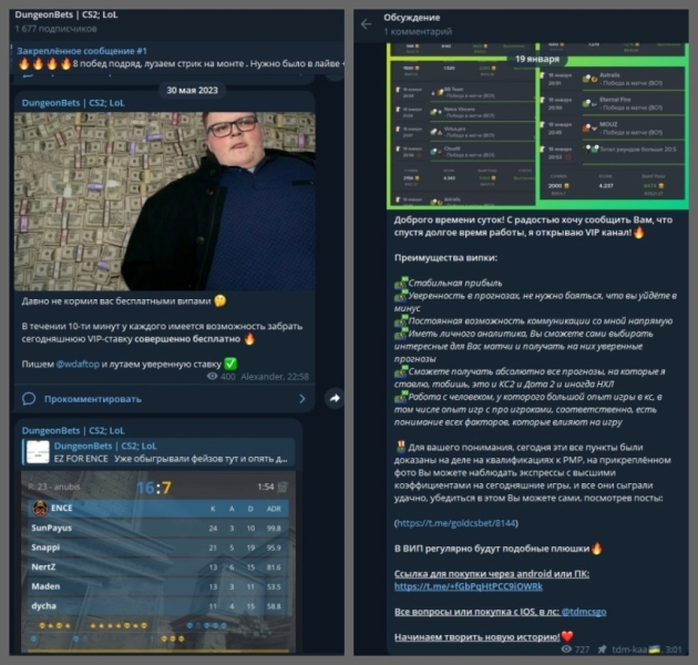 DungeonBets | CS2; LoL — прогнозы на киберспорт, отзывы