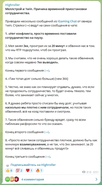 Разбираем феномен Меллстроя: ставки, УБТ-трафик и причем здесь арбитраж?