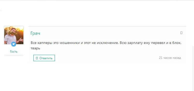 Ставки на спорт с проектом «Лимончелло» — обзор, отзывы